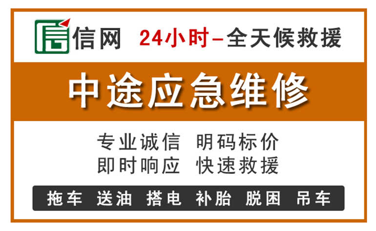 临桂区附近汽车应急维修电话