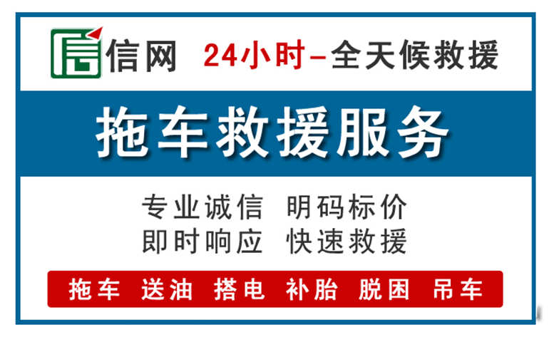 临桂区附近24小时汽车救援电话
