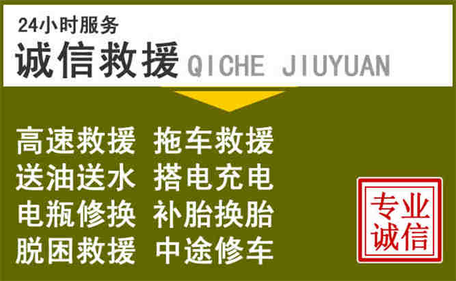 临桂区24小时汽车搭电电话