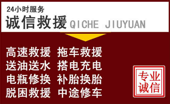 临桂区24小时拖车电话